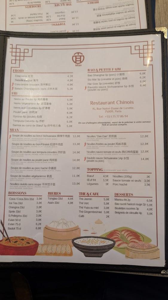 Mian (面) - Menu Image 2