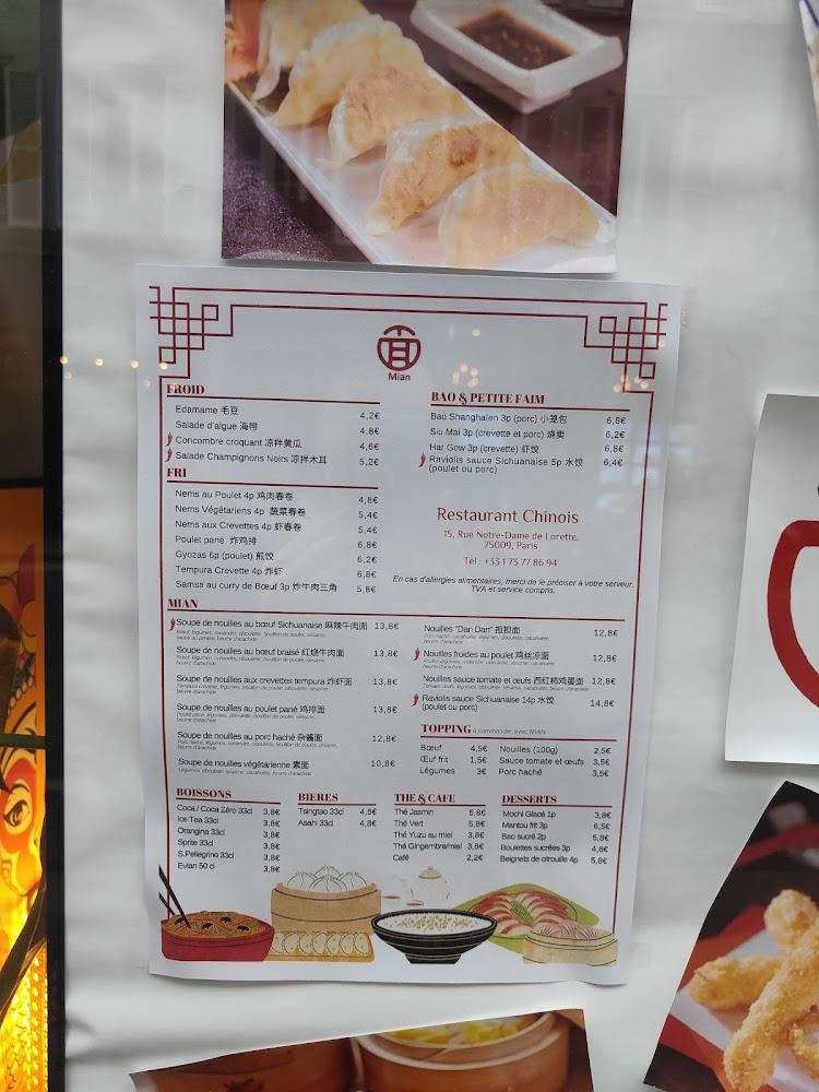 Mian (面) - Menu Image 3